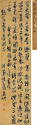 SEVEN-CHARACTER POEM IN RUNNING SCRIPT