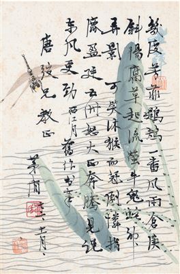 SELF-COMPOSED VERSE by Dun Mao - Auction record, sale price, and art valuation. Compare with similar artists and explore comparable artworks.