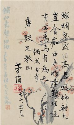 SELF-COMPOSED POEM
