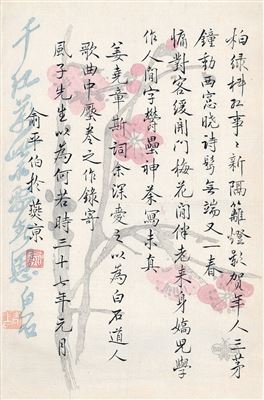 VERSE by Pingbo Yu - Auction record, sale price, and art valuation. Compare with similar artists and explore comparable artworks.