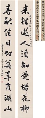 TEN-CHARACTER COUPLET IN RUNNING SCRIPT