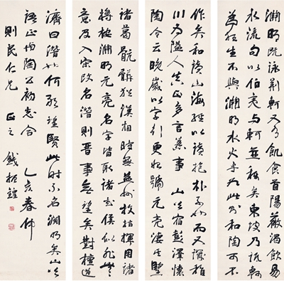 Sample artwork by Zhenhuang Qian (1873 - 1944), known for calligraphy - View similar artists and auction records