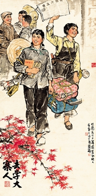 LEARN FROM PEOPLE OF DAZHAI