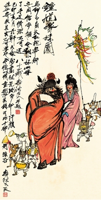 THE MARRIAGE OF ZHONG KUI'S SISTER