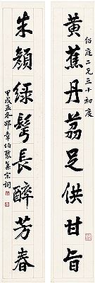 EIGHT-CHARACTER COUPLET IN RUNNING SCRIPT (2) by Shao Zhang - Auction record, sale price, and art valuation. Compare with similar artists and explore comparable artworks.