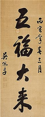 CALLIGRAPHY IN RUNNING SCRIPT
