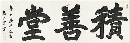 Sample artwork by Zhenxiao Gao, known for painting - View similar artists and auction records