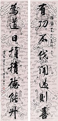 EIGHT-CHARACTER COUPLET IN RUNNING SCRIPT (2)