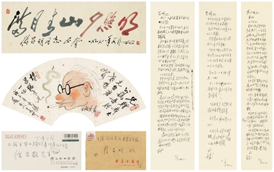 PORTRAIT OF FANG CHENG·POEM IN RUNNING SCRIPT
