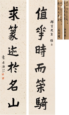 SIX-CHARACTER COUPLET IN REGULAR SCRIPT