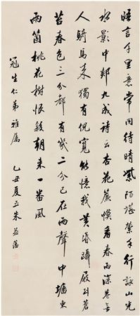 SEVEN-CHARACTER POEM IN RUNNING SCRIPT by Yifan Zhu - Auction record, sale price, and art valuation. Compare with similar artists and explore comparable artworks.