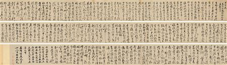 Calligraphy in Cursive Script