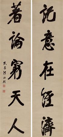Calligraphy in Running Script by Yuzhao Zhang - Auction record, sale price, and art valuation. Compare with similar artists and explore comparable artworks.