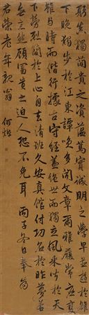 Calligraphy in Running Script