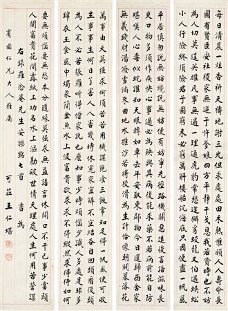 Calligraphy in Regular Script