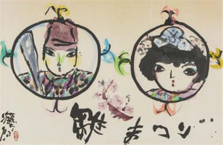 Doll's festival by Tsurutaro Kataoka - Auction record, sale price, and art valuation. Compare with similar artists and explore comparable artworks.