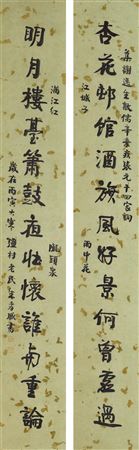 Thirteen-character Calligraphic Couplet in Running Script