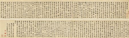 “Fu Di” Poems in Running Cursive Script