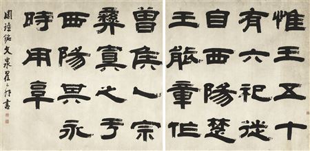 Clerical Script Calligraphy (2)