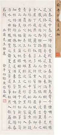 CALLIGRAPHY IN REGULAR SCRIPT