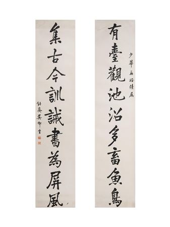 Couplets in Regular Script