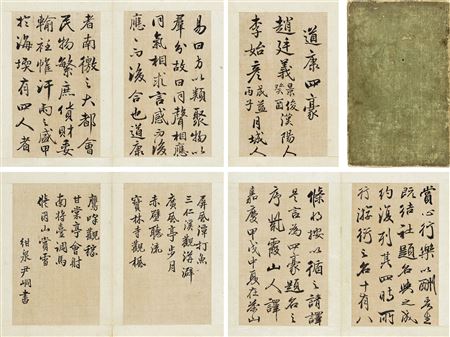Sample artwork by YakYong Jung (1762 - 1836), known for painting - View similar artists and auction records