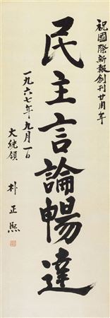 Calligraphy