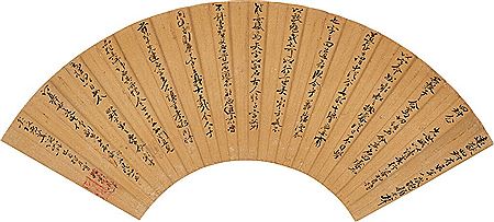 Calligraphy in Running Script