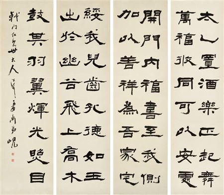 Calligraphy in Lishu (4)