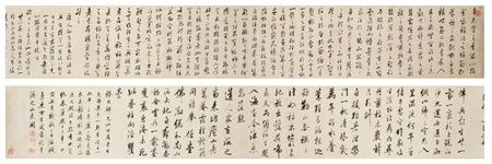 Calligraphy in Running Script by Hengxian Fang - Auction record, sale price, and art valuation. Compare with similar artists and explore comparable artworks.
