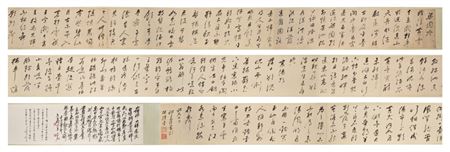 Sample artwork by Zhijia Qi (1594 - c.1682), known for scroll painting - View similar artists and auction records