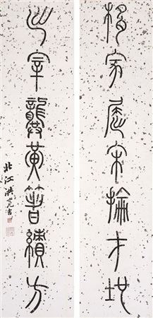 Calligraphy Couplet in Zhuanshu