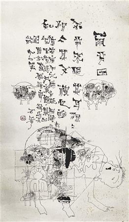 Calligraphy and Sheep