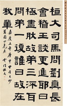 CALLIGRAPHY IN OFFICIAL SCRIPT