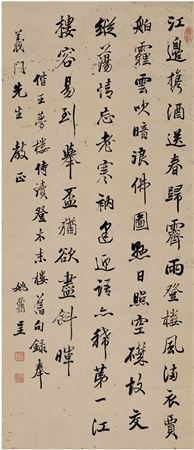 POEM IN RUNNING SCRIPT