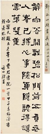 POEM OF TANG DYNASTY IN OFFICIAL SCRIPT