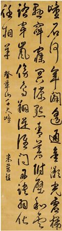 Sample artwork by Wanzhong Mi (1570 - 1628), known for scroll painting - View similar artists and auction records