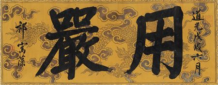 CALLIGRAPHY