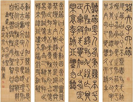 CALLIGRAPHY IN SEAL SCRIPT
