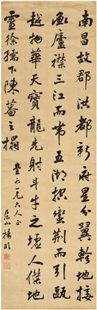 CALLIGRAPHY IN RUNNING SCRIPT by Yi Yang - Auction record, sale price, and art valuation. Compare with similar artists and explore comparable artworks.