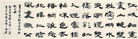 Sample artwork by Qian Juntao (1906 - 1998), known for painting, calligraphy - View similar artists and auction records