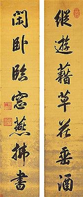 Calligraphy Couplets in Running Script (2) by Emperor Yongzheng - Auction record, sale price, and art valuation. Compare with similar artists and explore comparable artworks.