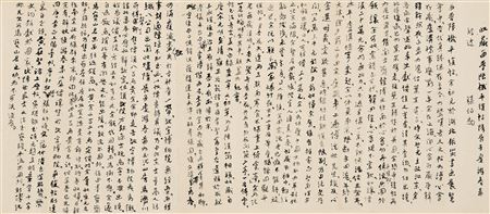 Calligraphy in Running Script by Boju Zhang - Auction record, sale price, and art valuation. Compare with similar artists and explore comparable artworks.