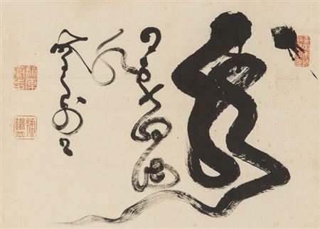 Calligraphy by Tesshu Yamaoka - Auction record, sale price, and art valuation. Compare with similar artists and explore comparable artworks.