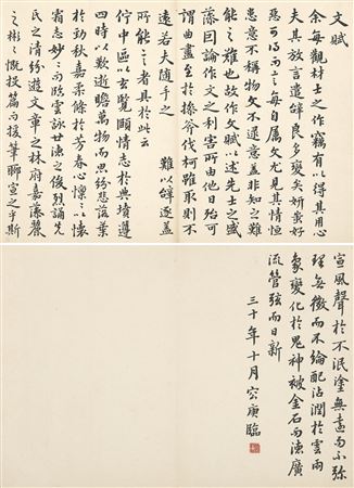Calligraphy - Rhymeprose on Literature
