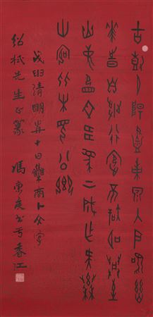 Calligraphy in Oracle-Bone Script