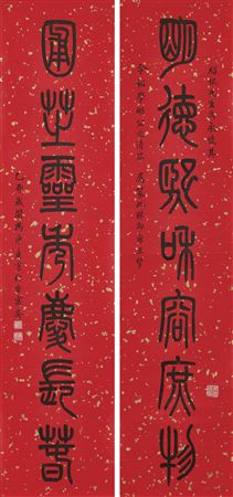 Seven-character Calligraphic Couplet in Seal Script