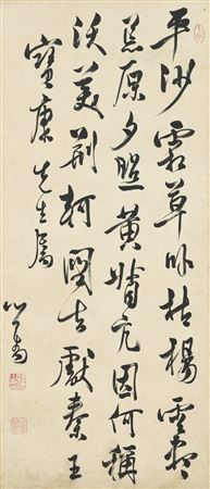 Calligraphy in Running Script