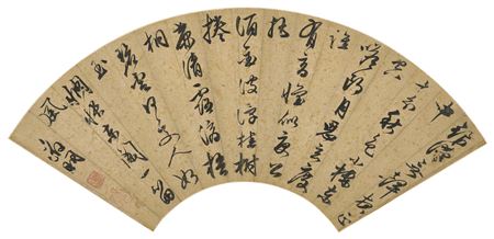 Calligraphy in Running Script