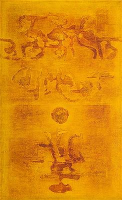 Untitled by Vasudeo S Gaitonde - Auction record, sale price, and art valuation. Compare with similar artists and explore comparable artworks.